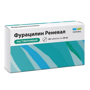 Фурацилин Реневал Таблетки 20 мг 20 шт фурацилин реневал табл д п р ра 20 мг 20