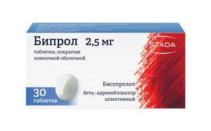 Бипрол Таблетки покрытые оболочкой 2,5 мг 30 шт