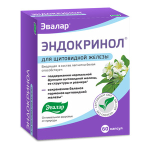 Эндокринол Капсулы 275 мг 60 шт эндопротект экстракт лапчатки белой витамир для щитовидной железы таб 30