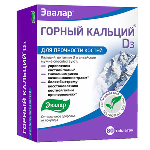 Горный Кальций Д3 Таблетки 840 мг 80 шт