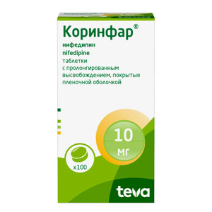 цена Коринфар Таблетки 10 мг 100 шт