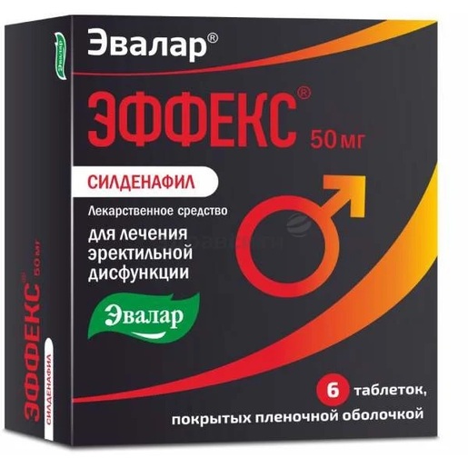 Эффекс Силденафил Таблетки покрытые пленочной оболочкой 50 мг 6 шт