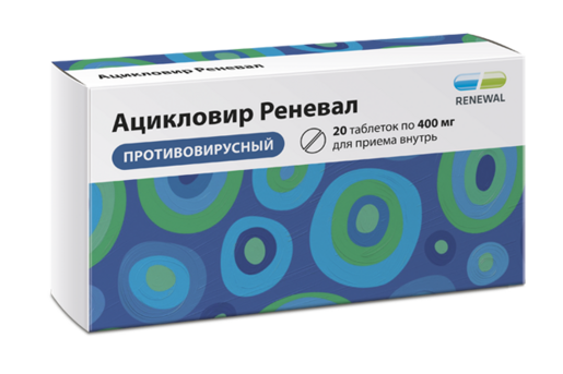 Ацикловир-Реневал Таблетки 400 мг 20 шт