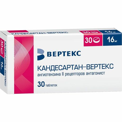 Кандесартан-Вертекс Таблетки 16 мг 30 шт