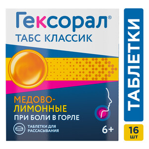 Гексорал® Табс Классик Таблетки для рассасывания медово-лимонные 16 шт 42341