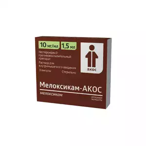 Мелоксикам-АКОС раствор для внутримышечного введения 10 мг/мл 1,5 мл 3 шт