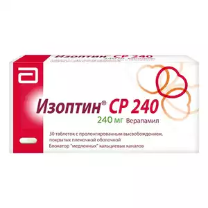Изоптин СР 240 мг таблетки пролонгированного действия 30 шт