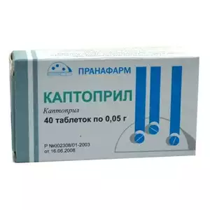 Каптоприл таблетки 50 мг 40 шт
