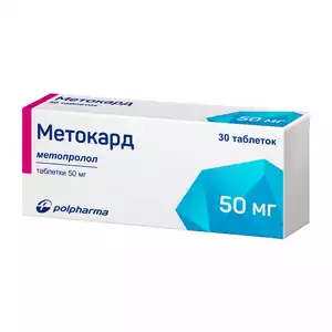 Метокард Таблетки 50 мг 30 шт