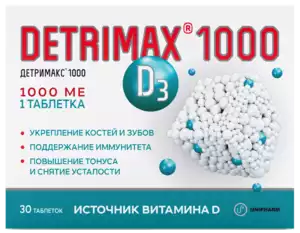 Детримакс Таблетки 1000 МЕ 30 шт