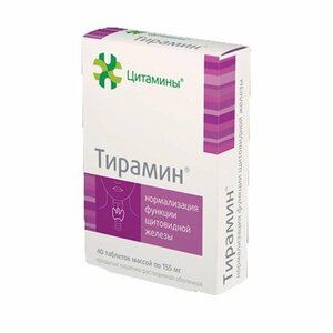Тирамин Таблетки 155 мг 40 шт офталамин таблетки массой 155 мг 40 шт