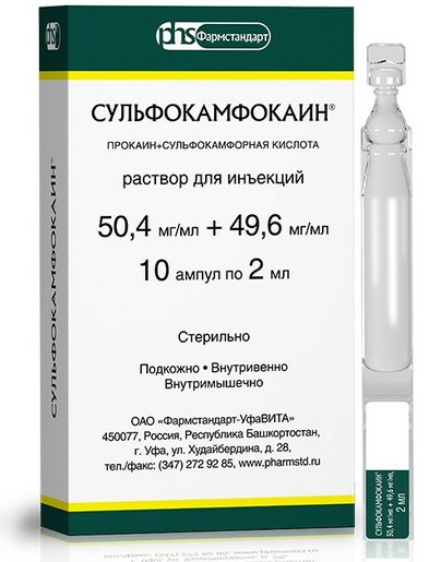 Сульфокамфокаин Раствор для инъекций 10 % Ампулы полимерные BFS 2 мл 10 шт