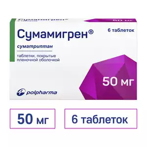 Сумамигрен Таблетки покрытые оболочкой 50 мг 6 шт