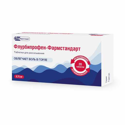 Флурбипрофен-Фармстандарт Таблетки для рассасывания 8,75 мг 20 шт