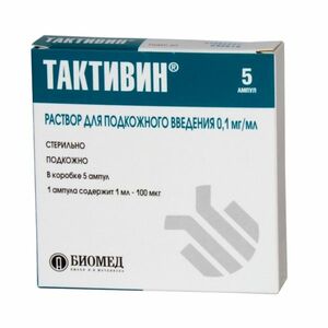 Тактивин раствор для подкожного введения ампулы 1 мл 5 шт