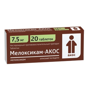 Мелоксикам таблетки 7,5 мг 20 шт мелоксикам вертекс таб 15мг 20