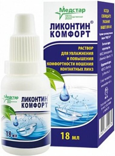 Ликонтин-комфорт Раствор для для очистки контактных линз 18 мл