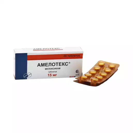 Амелотекс Таблетки 15 мг 20 шт