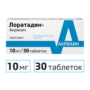 Лоратадин-Акрихин Таблетки 10 мг 30 шт рамиприл акрихин таблетки 10 мг 30 шт
