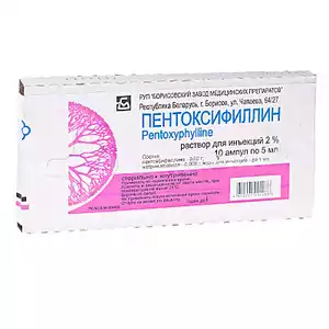Пентоксифиллин Раствор ампулы 2 % 5 мл 10 шт