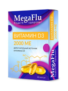 MegaFlu Витамин D3 Капсулы 2000 МЕ 60 шт биологически активная добавка vitrum vitamin d3 max 60 шт