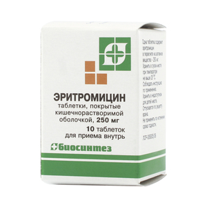 Эритромицин Таблетки 250 мг 10 шт
