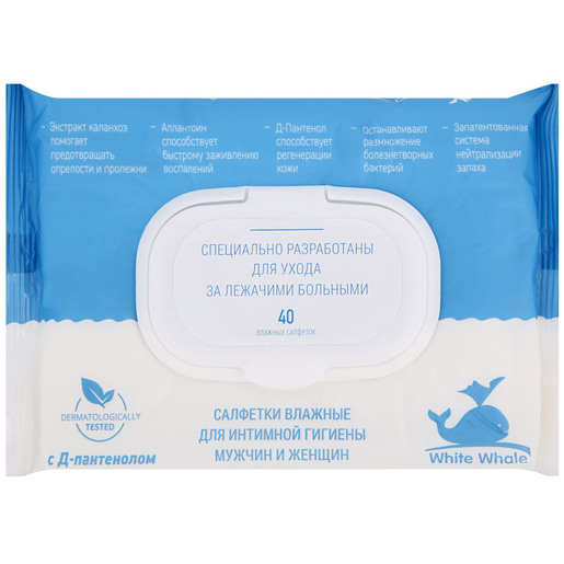 White Whale влажные салфетки для ухода за лежачими больными c Д-Пантенолом 40 шт