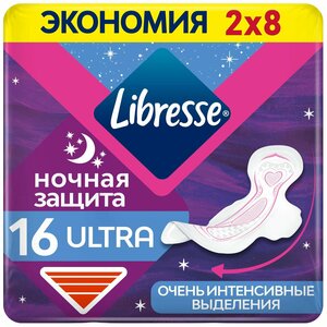 Libresse Ultra Прокладки ночные с мягкой поверхностью 16 шт прокладки ночные ultra с мягкой поверхностью 8 шт уп 5уп