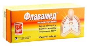 Флавамед Макс таблетки шипучие 60 мг 10 шт