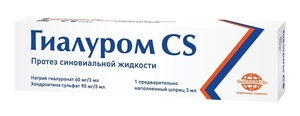 Гиалуром CS Протез синовиальной жидкости 60 мг/3 мл + 90 мг/3 мл 3 мл шприц 1 шт