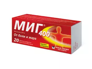 Миг 400 Таблетки покрытые пленочной оболочкой 400 мг 20 шт