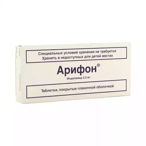 Арифон Таблетки покрытые пленочной оболочкой 2,5 мг 30 шт