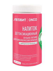 Леовит onco Напиток детоксикационный для онкологических больных с нейтральным вкусом 400 г леовит лечебный напиток для детоксикации организма 250 г леовит