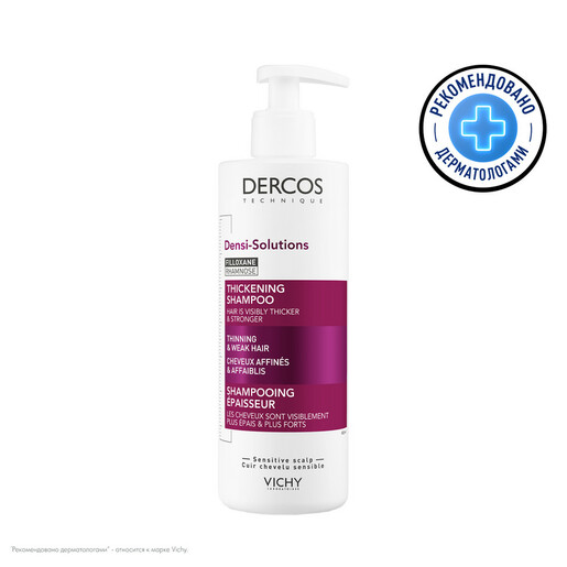 Vichy Dercos Densi-Solutions Шампунь уплотняющий для ослабленных волос 250 мл