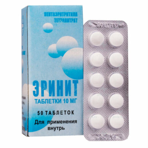 Эринит-Фармапол Таблетки 10 мг 50 шт