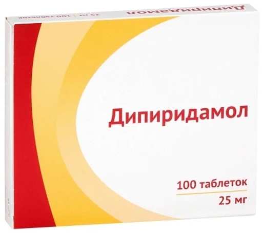 Дипиридамол Озон Таблетки 25 мг 100 шт