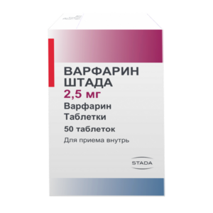 Варфарин Штада Таблетки 2,5 мг 50 шт варфарин озон таблетки 2 5 мг 100 шт
