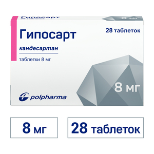 Гипосарт Таблетки 8 мг 28 шт гипосарт таблетки 16 мг 28 шт
