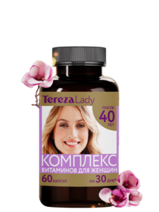 цена Tereza Lady Комплекс витаминов для женщин после 40 Капсулы 60 шт
