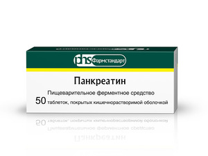 Панкреатин Таблетки покрытые кишечнорастворимой оболочкой 125 мг 50 шт vital nutrients ферменты поджелудочной железы 500 мг 90 капсул