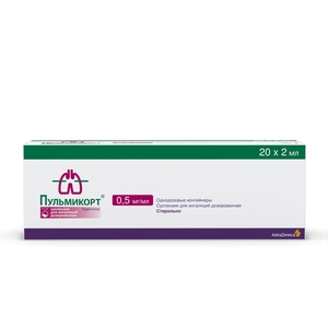 Пульмикорт суспензия для ингаляций 0,5 мг/мл №20