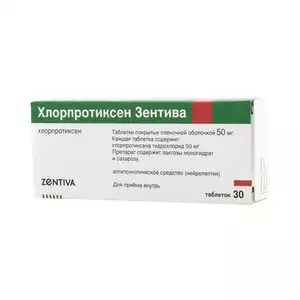 Хлорпротиксен-Зентива Таблетки покрытые пленочной оболочкой 50 мг 30 шт