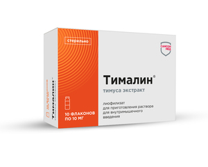Тималин Лиофилизат для инъекций 10 мг 10 шт