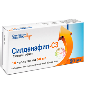 Силденафил-СЗ Таблетки покрытые пленочной оболочкой 50 мг 10 шт