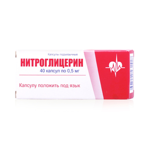 цена Нитроглицерин Капсулы 0,5 мг 40 шт