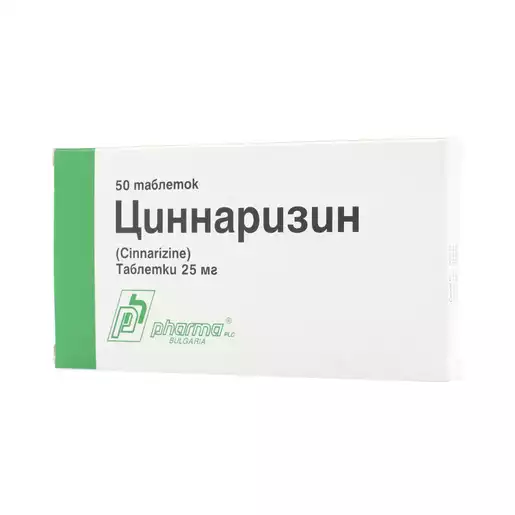 Циннаризин Таблетки 25 мг 50 шт