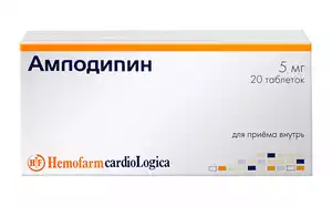 Амлодипин таблетки 5 мг 20 шт