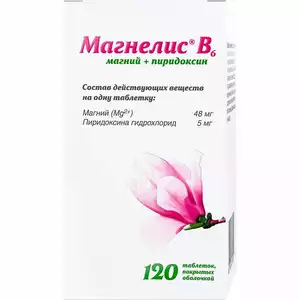 Магнелис B6 Таблетки покрытые оболочкой 120 шт