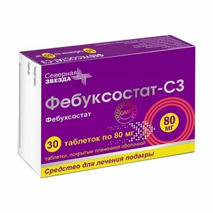 Фебуксостат-СЗ Таблетки 80 мг 30 шт фебуксостат сз таб п о 80мг 30