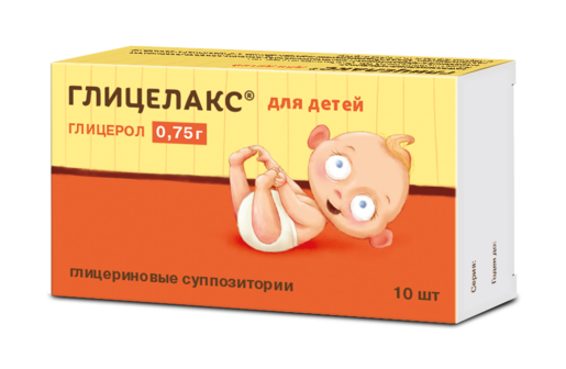 Глицелакс Суппозитории для детей 750 мг 10 шт